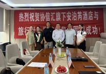 成都安泊芮酒店与旅行社 战略合作签约仪式圆满成功