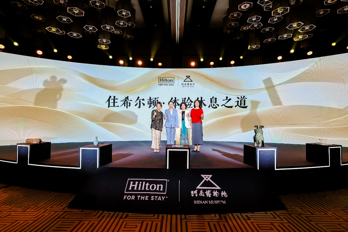 希尔顿集团携手河南博物院推出酒店文化体验项目