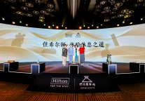 希尔顿集团携手河南博物院推出酒店文化体验项目