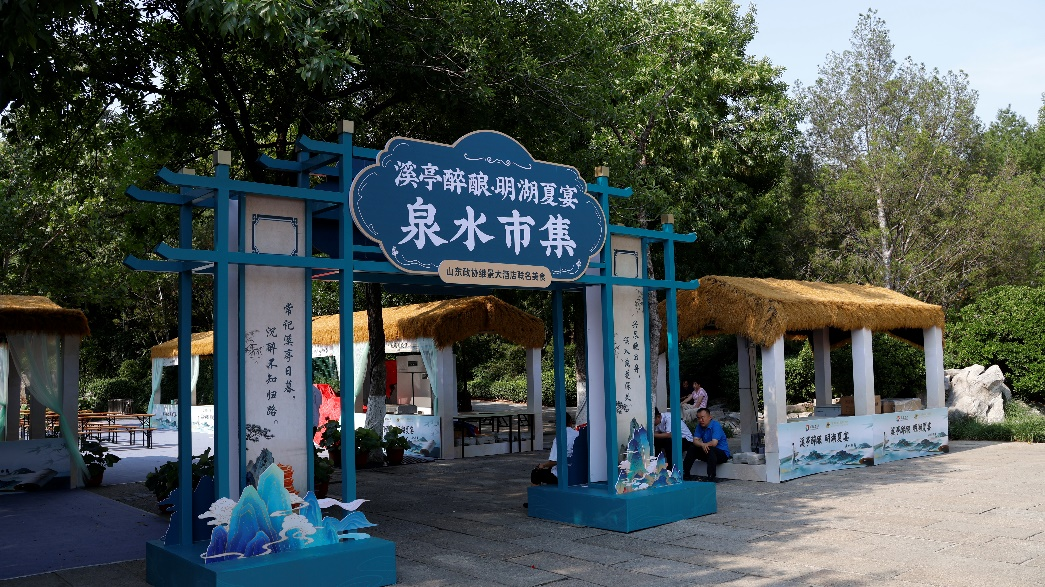 当宋词遇到现代市集——“溪亭醉酿.明湖夏宴~泉水市集” 即将启幕|山东政协大厦维景大酒店
