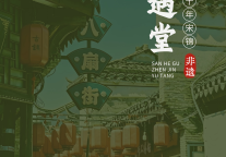 织就古今对话，非遗赋能山河｜千年宋锦邂逅三河文脉
