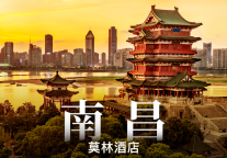 落子南昌老城核心｜莫林酒店八一广场起义纪念塔店完成签约
