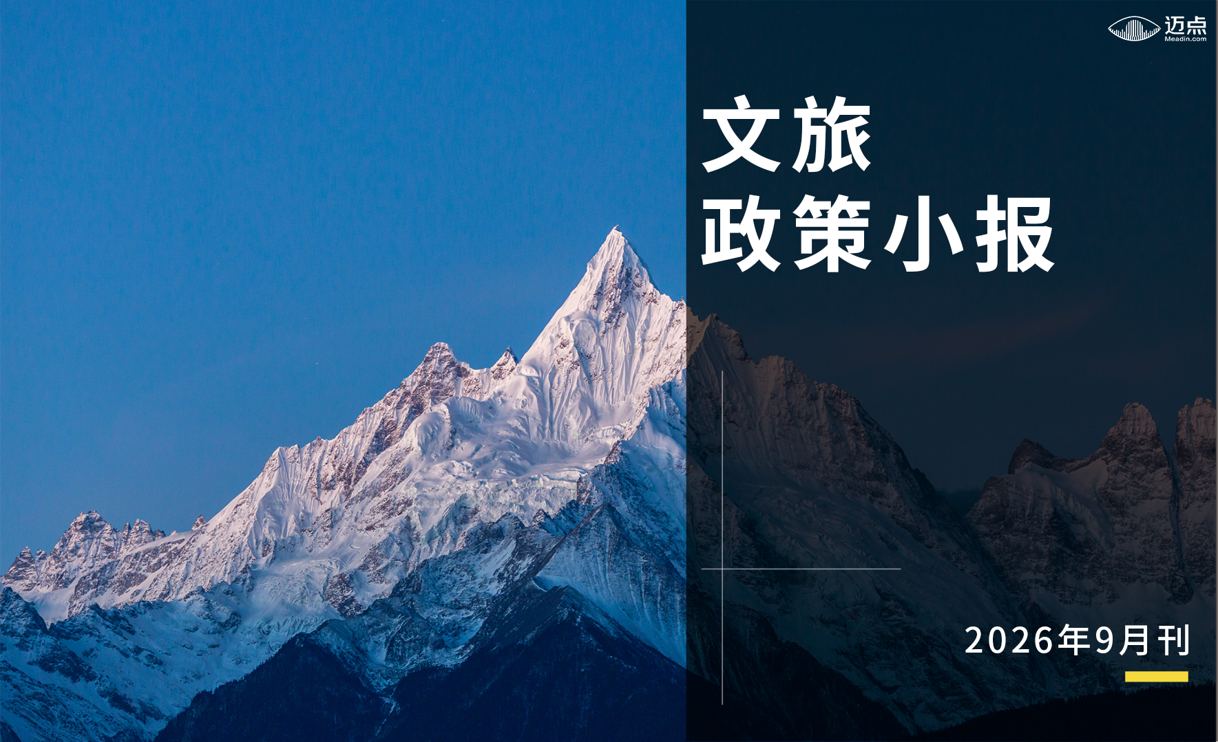住房租赁政策小报(1).png