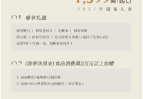 丹东富力万达嘉华酒店发布2027婚宴礼遇 开启浪漫奢华新体验