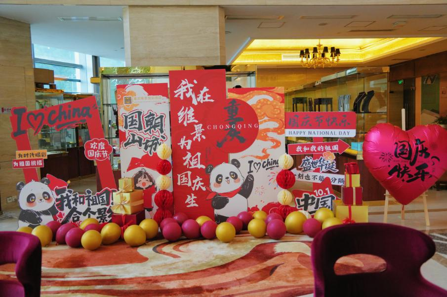 重庆维景国际酒店：国潮山城.维景有戏