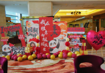 重庆维景国际酒店：国潮山城.维景有戏