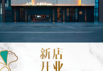 旅悦集团旗下檀程・忆度假酒店开业