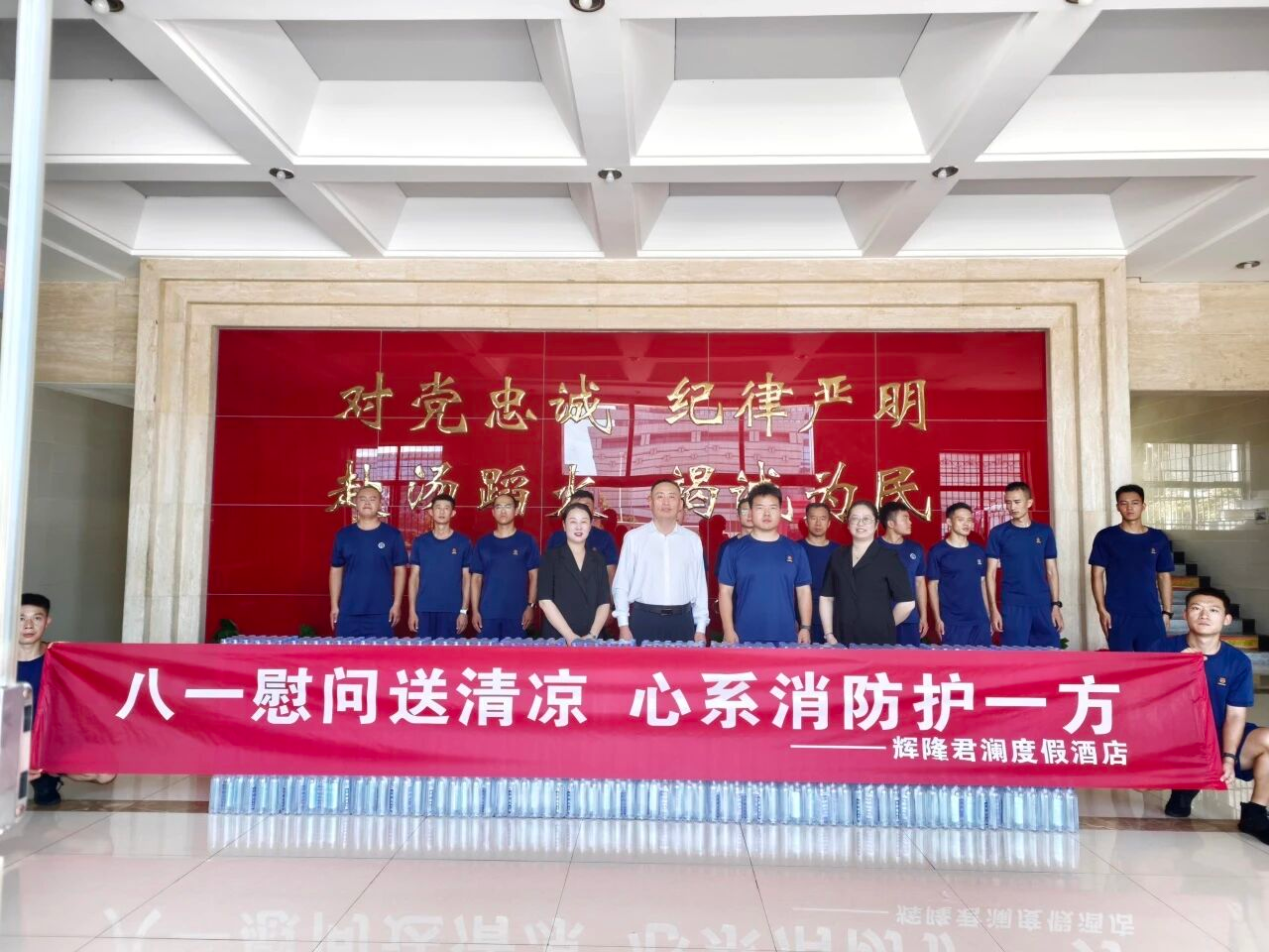 八一慰问送清凉 心系消防护一方｜霍山辉隆君澜度假酒店公益致敬最美“火焰蓝”