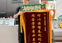13面锦旗背后，招商蛇口壹间公寓藏着“多壹点MORE+”的暖心守护 