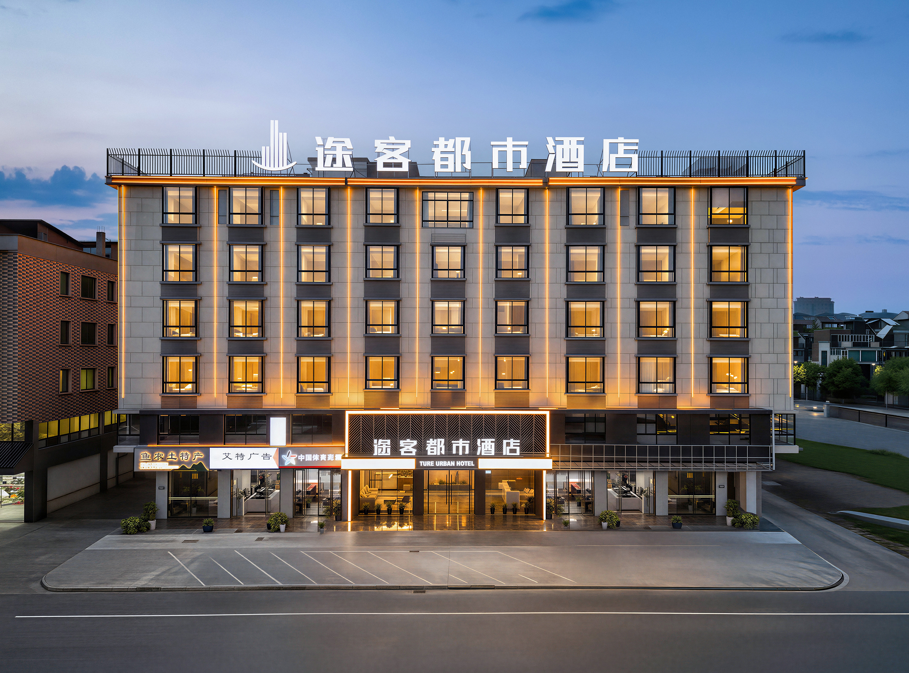 途客都市金华店.jpg