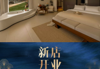 旅悦集团新店速报 | 花筑奢·宽境山海民宿开业