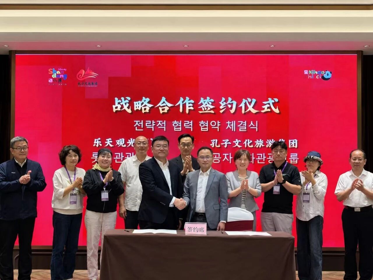 孔子文旅集团和韩国乐天观光签署战略合作协议