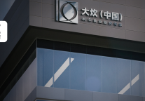 ICTE 展商精选丨大炊（中国）：商用厨房决定酒店出品效率，一站式工程避免开业返工难题