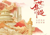 招商蛇口旗下酒店和服务公寓满房捷报频传，以匠心服务敬献美好旅居 