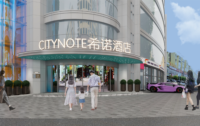 当轻潮美学对话江南文脉｜CityNote希诺酒店绍兴鲁迅故里城南大道店即将9月启幕