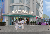 当轻潮美学对话江南文脉｜CityNote希诺酒店绍兴鲁迅故里城南大道店即将9月启幕