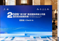 一桨赴青田，一席伴征程｜西娜君澜助力桨板赛事圆满结束