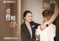 标杆解码｜招商蛇口壹棠“棠心服务大使”暖心记 