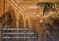 深交所首单酒店型REIT开售，酒店资产迈入证券化元年丨酒店周刊