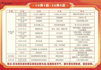 国庆去哪玩？肥西超全嗨玩攻略，先码后看！