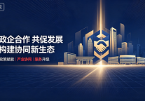 迈点政府服务部是谁，又能为地方文旅做什么？