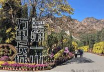万里长城第一山，藏着山海关景区最震撼的山海全景