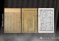 北岳文化 碑铭品说|张富：“北岳第一奇铭”——弘治十六年恒山贞元殿香炉铭文深度解读（四）