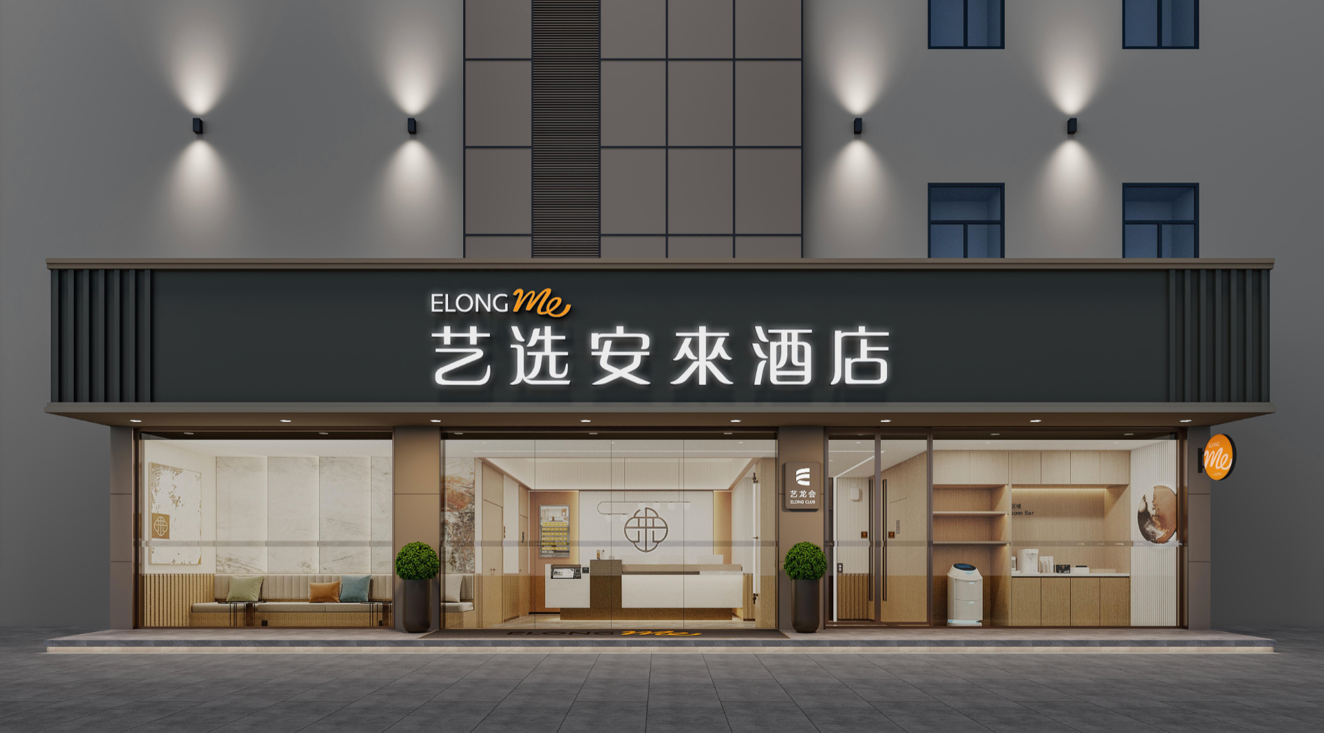艺选安來酒店落子上海陆家嘴，轻中端互联网酒店领跑品牌再添核心版图