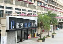 途客轻居酒店宜昌华祥商业中心店，潮聚三峡门户