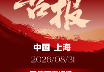 万信携手万豪博选落地上海五角场大柏树项目，战略合作后首个样板项目正式签约