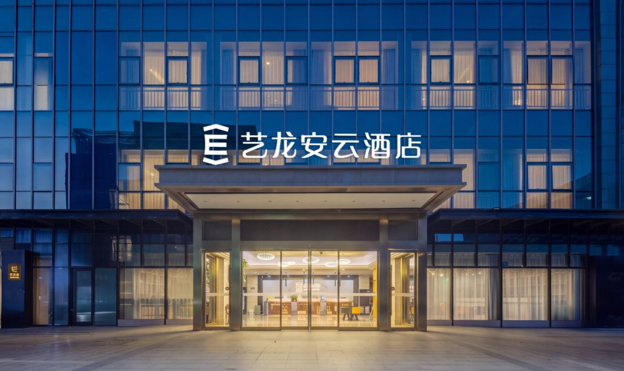 艺龙安云酒店落址上海浦东，一站承接多元刚需