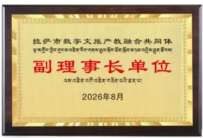 微信图片_2026-08-19_101337_405.png