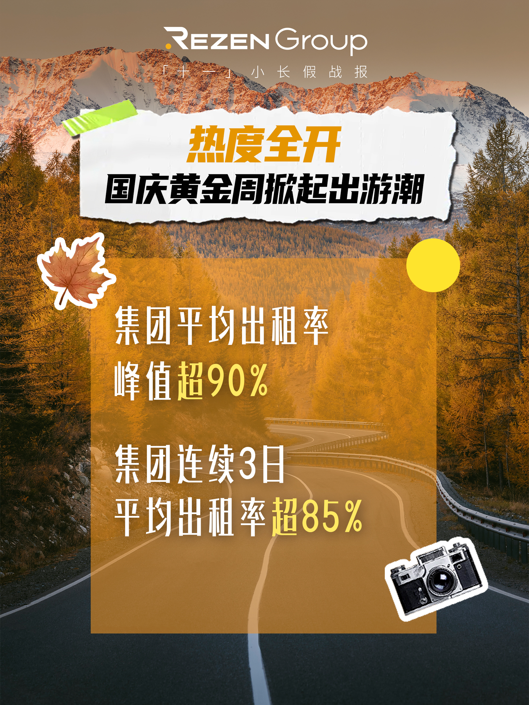 十一战报2.jpg