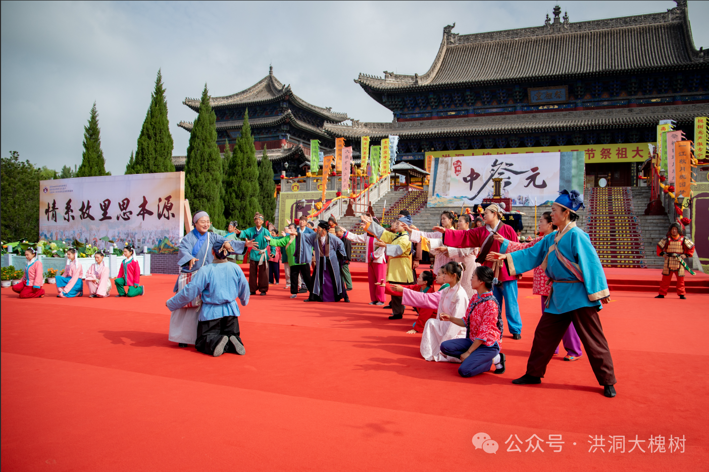 洪洞大槐树景区丙午年中元节祭祖大典将于8月27日举行