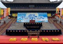 根槐传孝礼  敬祖兴中华 | 洪洞大槐树景区举办丙午年中元节祭祖大典