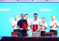 抢抓“旅游+”产业风口！启程酒管多个中高端酒店项目集中落地黔西南