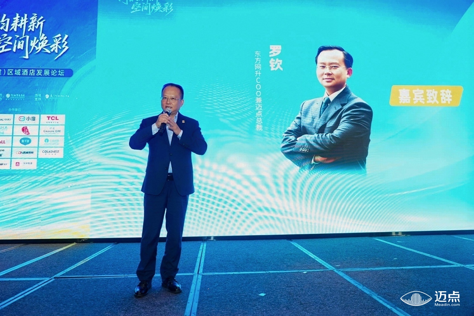 迈点罗钦：困境孕育新机，主动突围方能穿越酒店周期
