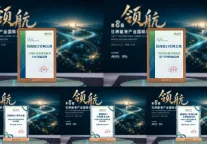 招商蛇口住房租赁业务揽获15项大奖