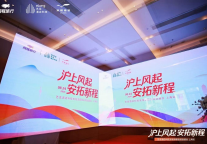沪上风起 安拓新程｜安程酒管投资品鉴会·上海站圆满收官