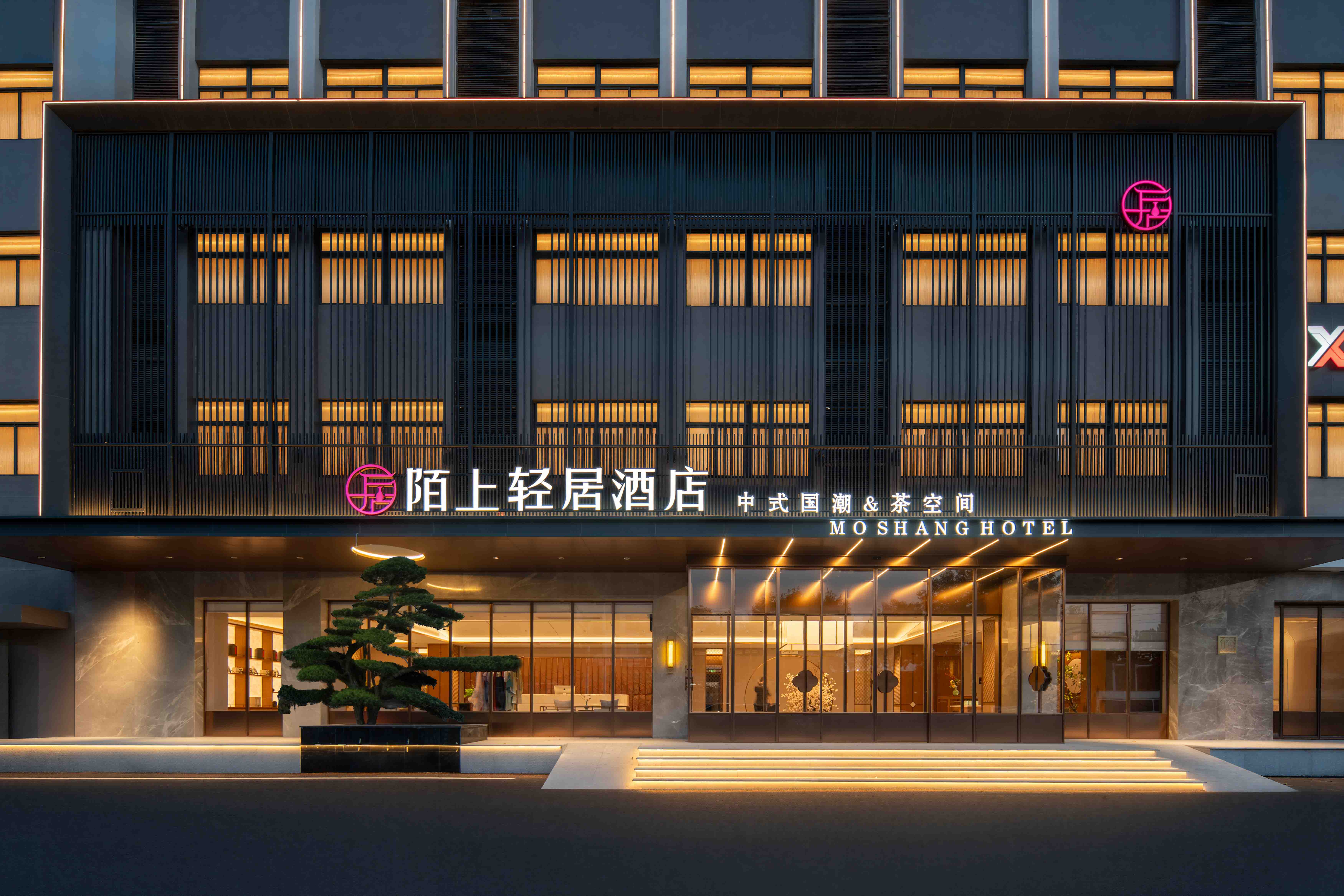 新店开业！陌上轻居酒店，20分钟直达郑州方特、只有河南！