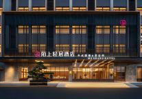 新店开业！陌上轻居酒店，20分钟直达郑州方特、只有河南！