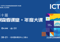 【大课开讲】创变者课堂年度大课限时0元，文旅酒店人速锁席位