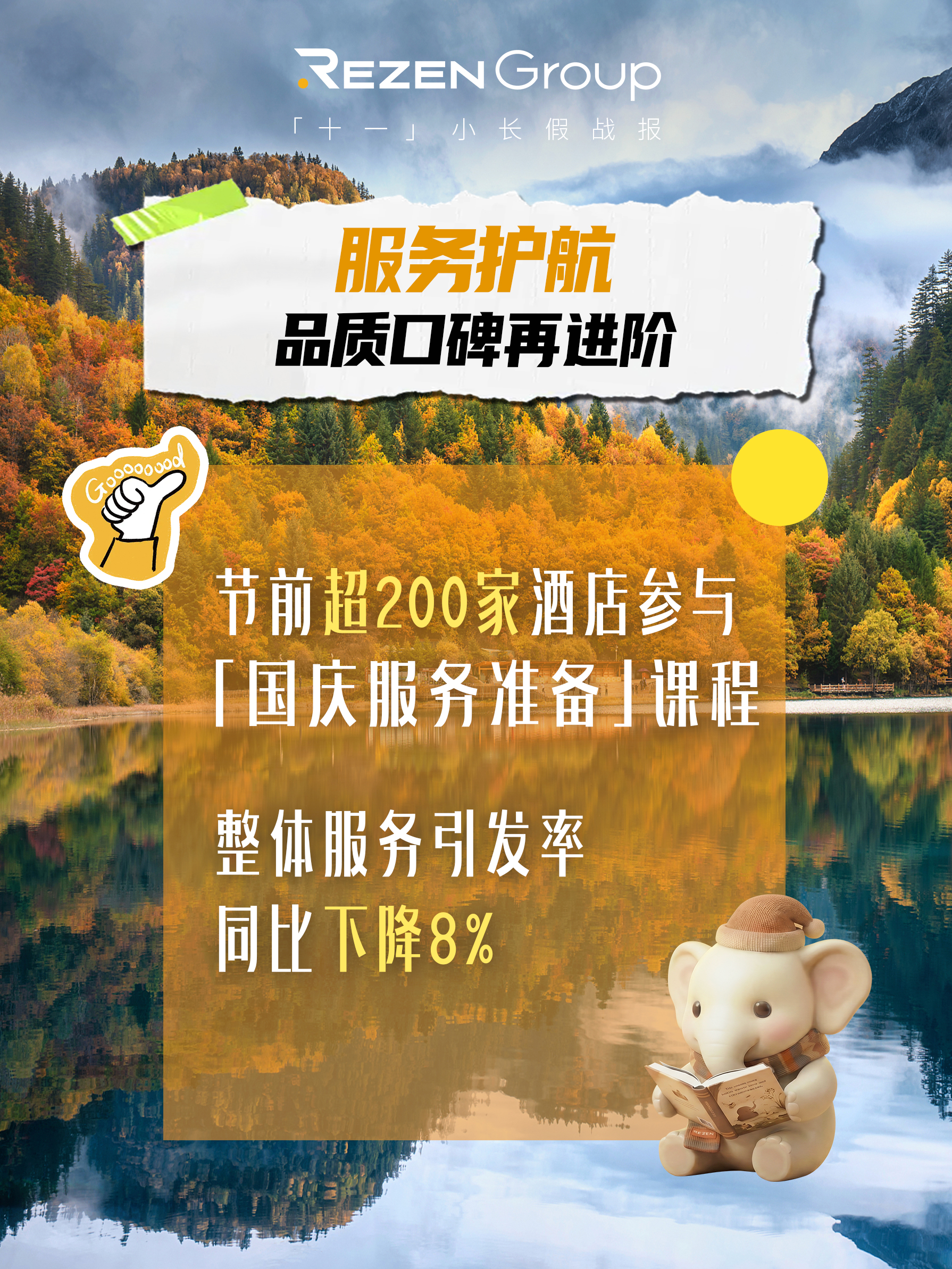 十一战报6.jpg