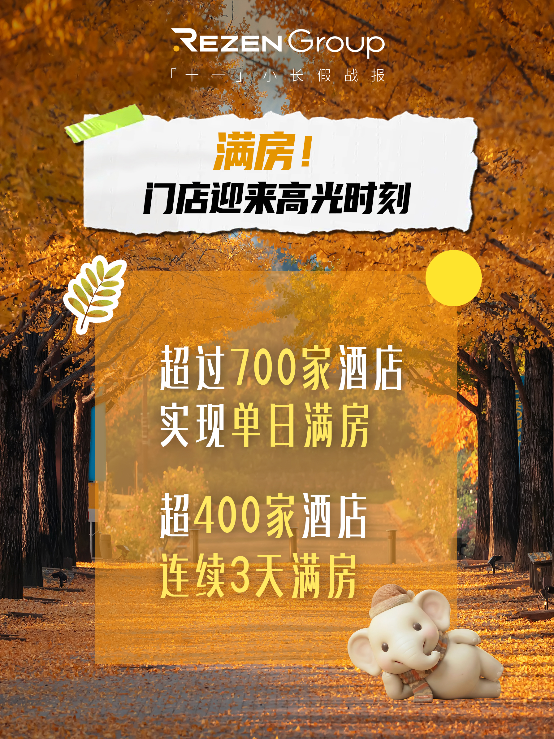 十一战报3.jpg