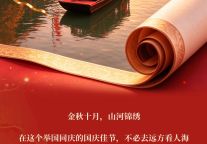 徽风皖韵遇上中国红：三河古镇国庆国潮狂欢，10.1-10.6不见不散