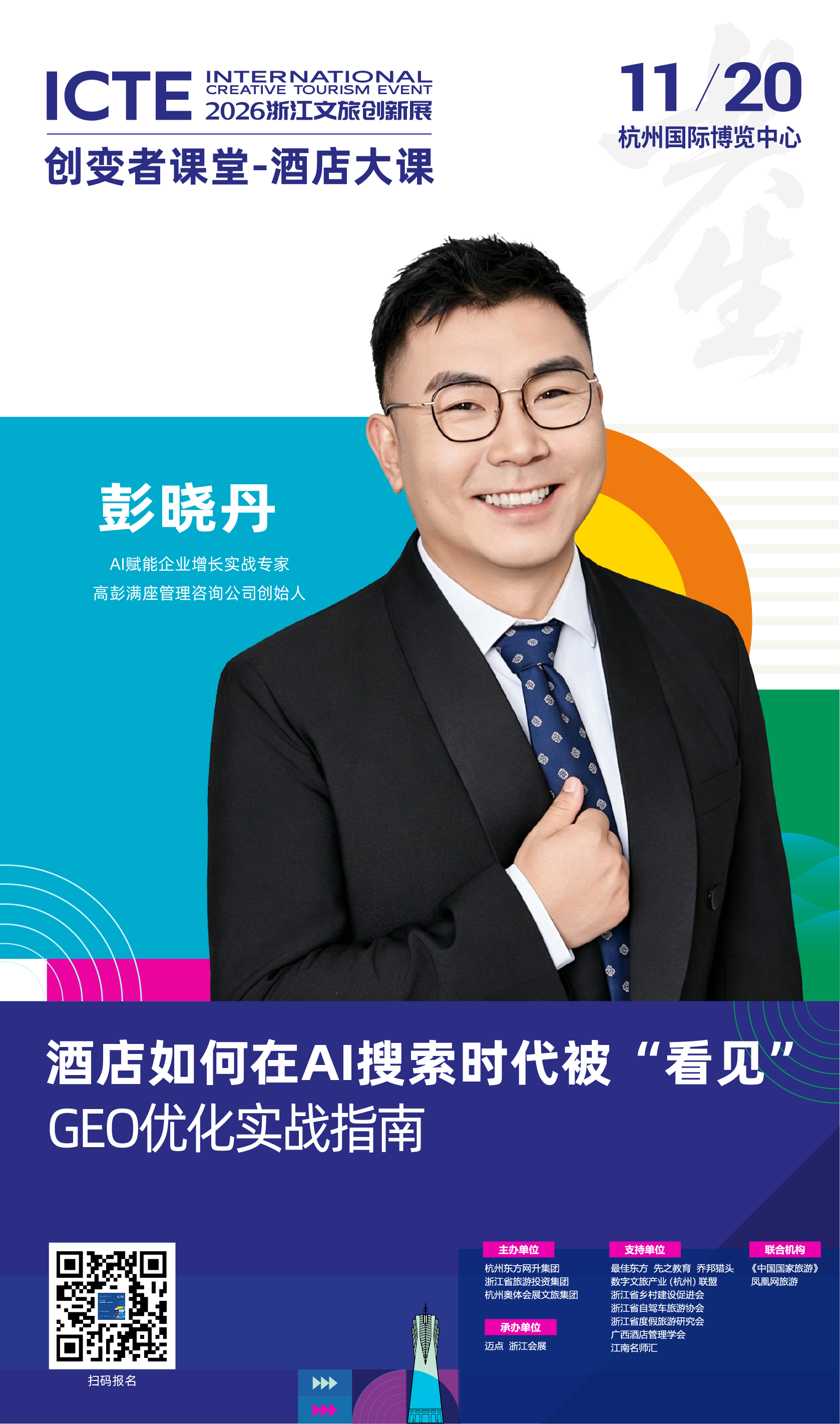 彭晓丹-01-01-01.png