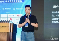 TCL叶伟龙：AI大模型重塑酒店客房体验与运营效率
