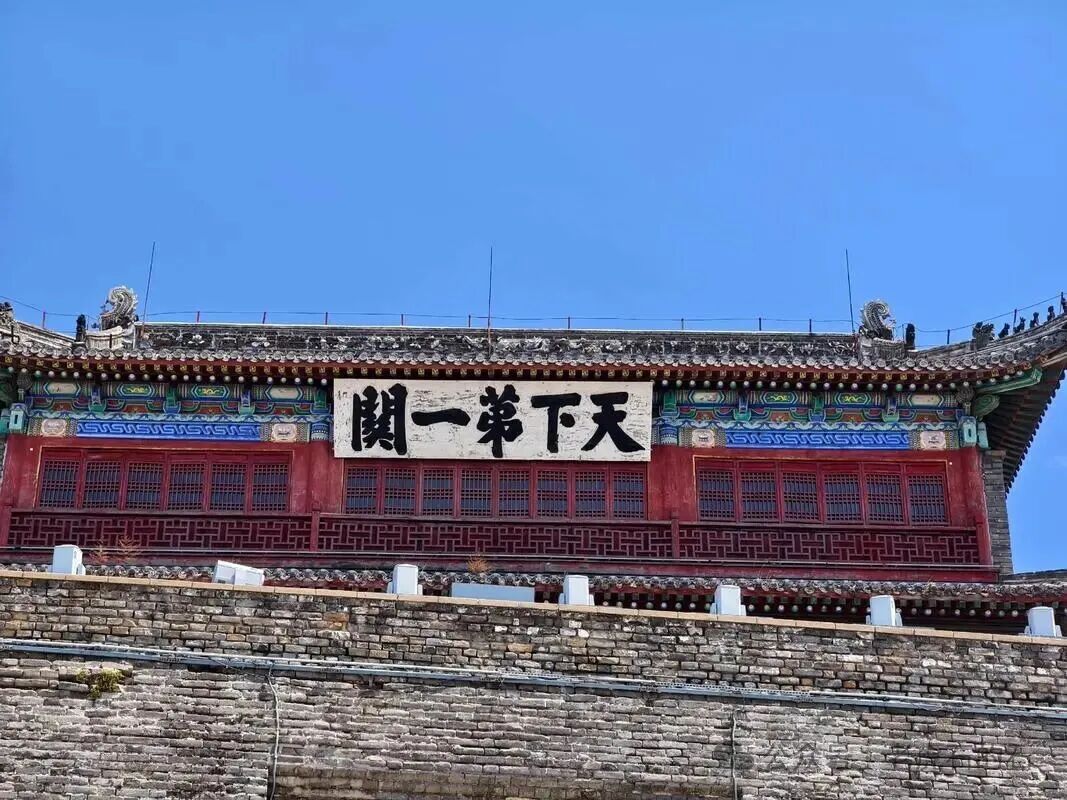 一山一海一座关，多数游客只认识三分之一的山海关景区