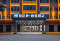 锐思特逸致酒店(灵宝市政府火车站店)，豫西城芯优选