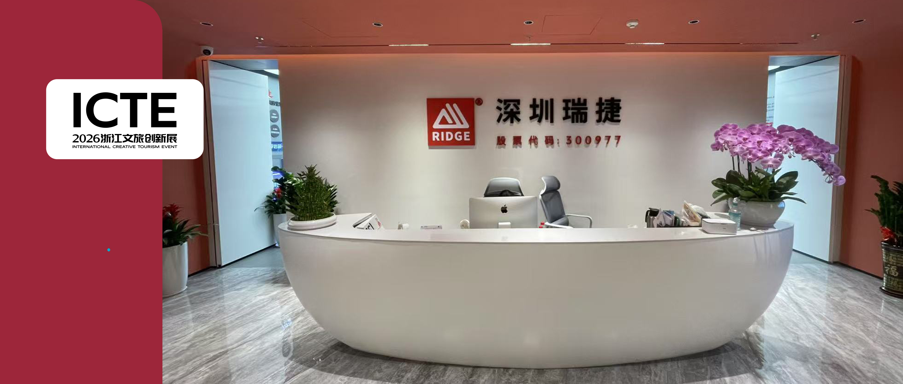 ICTE展商精选｜深圳瑞捷：工程风控龙头赴展，守护酒店全周期安全底线